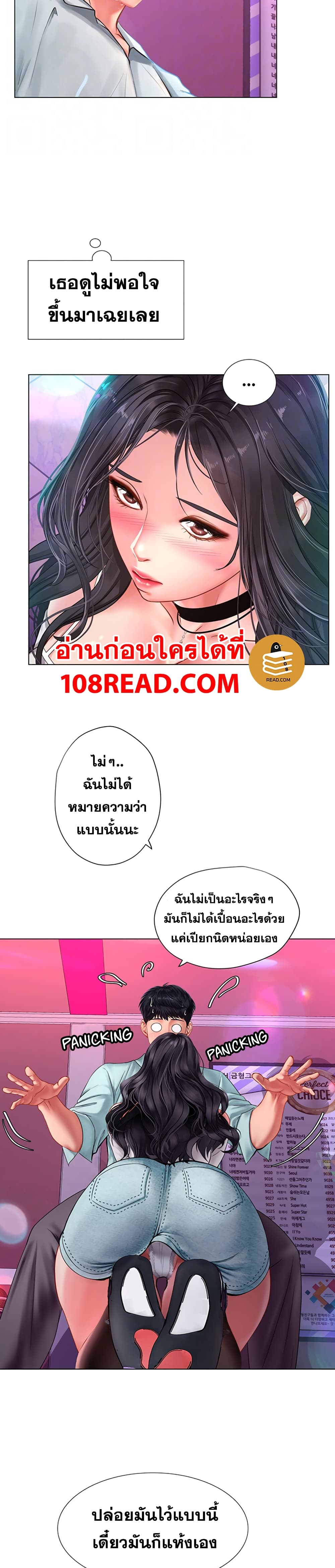 Should I Study at Noryangjin? page 3