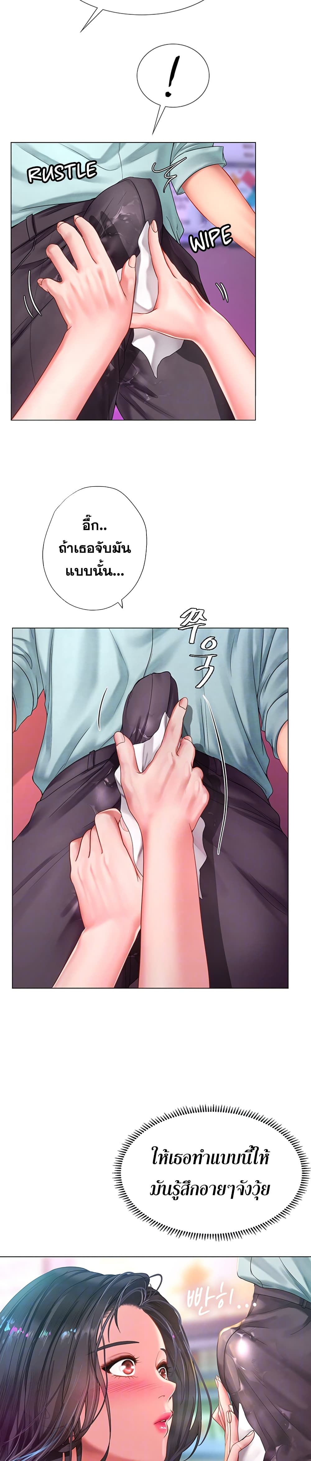 Should I Study at Noryangjin? page 4
