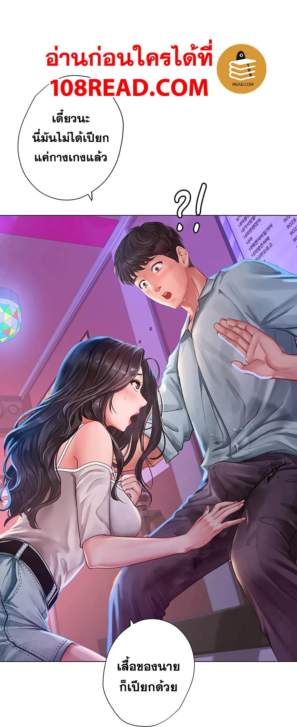 Should I Study at Noryangjin? page 5