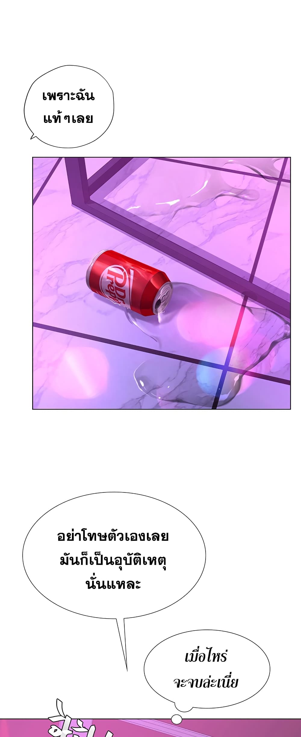 Should I Study at Noryangjin? page 6
