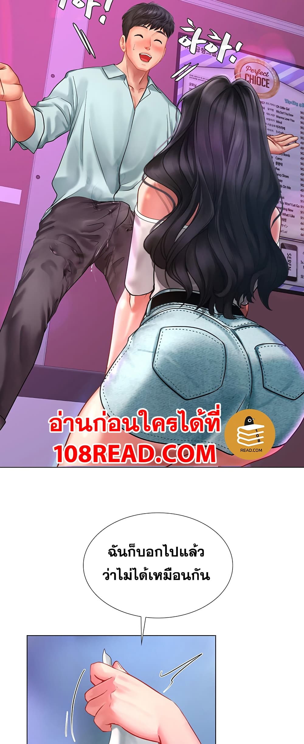 Should I Study at Noryangjin? page 7