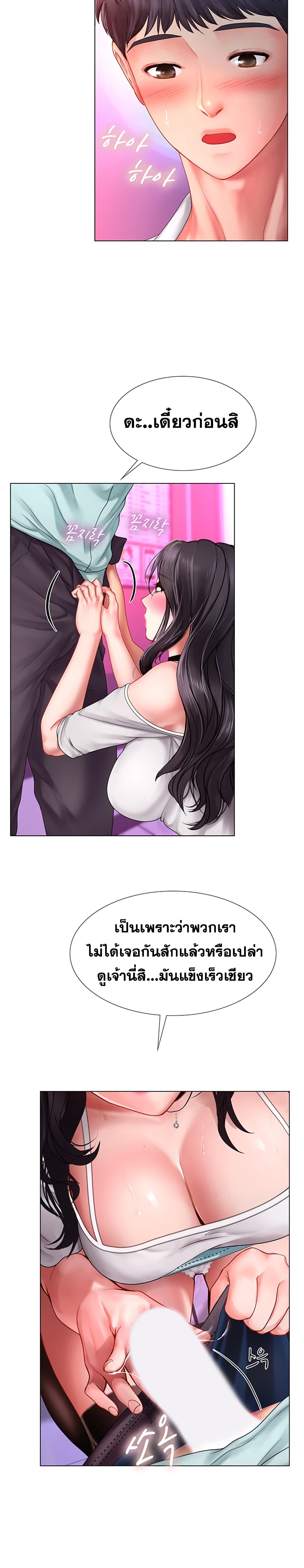 Should I Study at Noryangjin? page 10