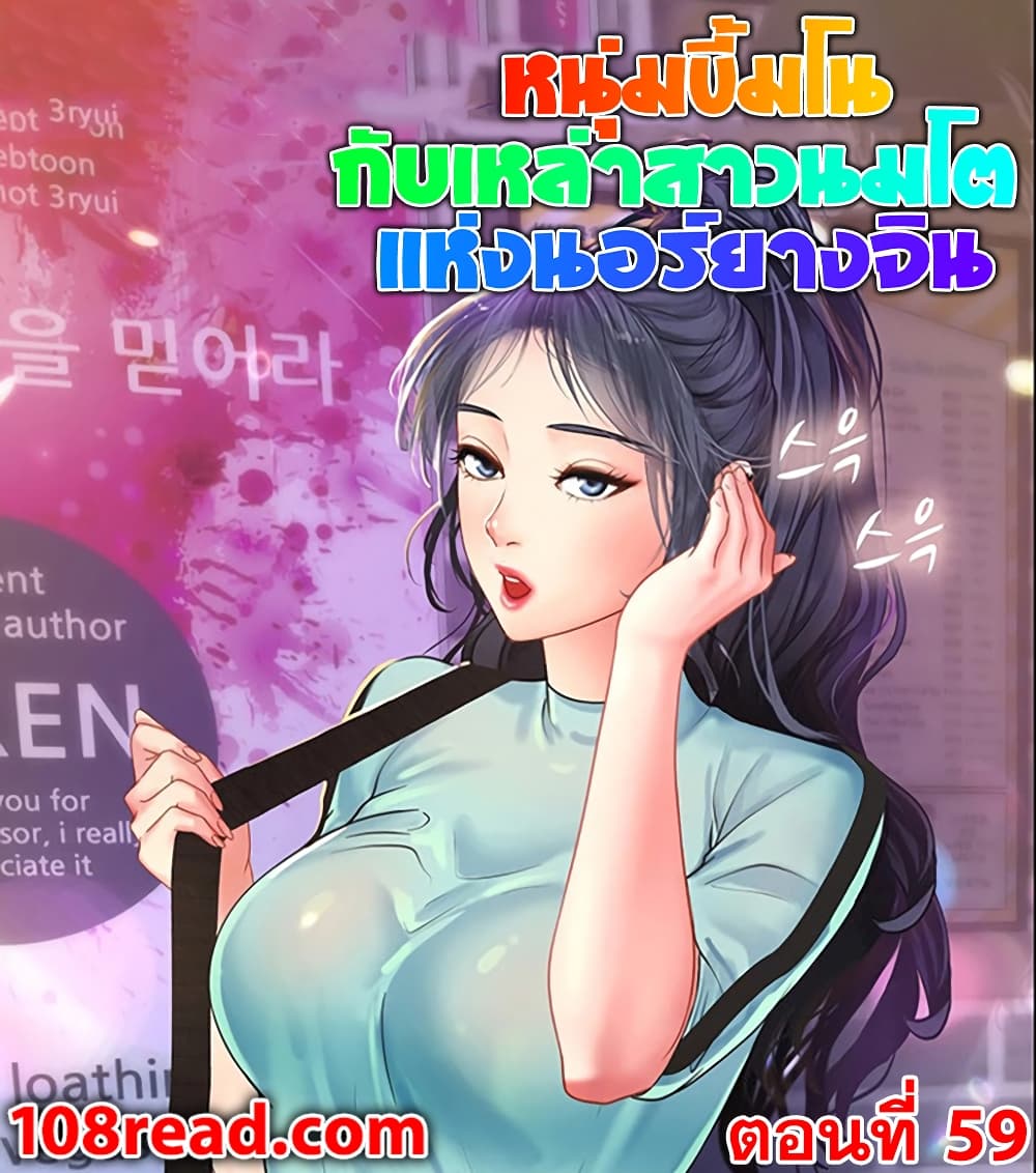 Should I Study at Noryangjin? page 1