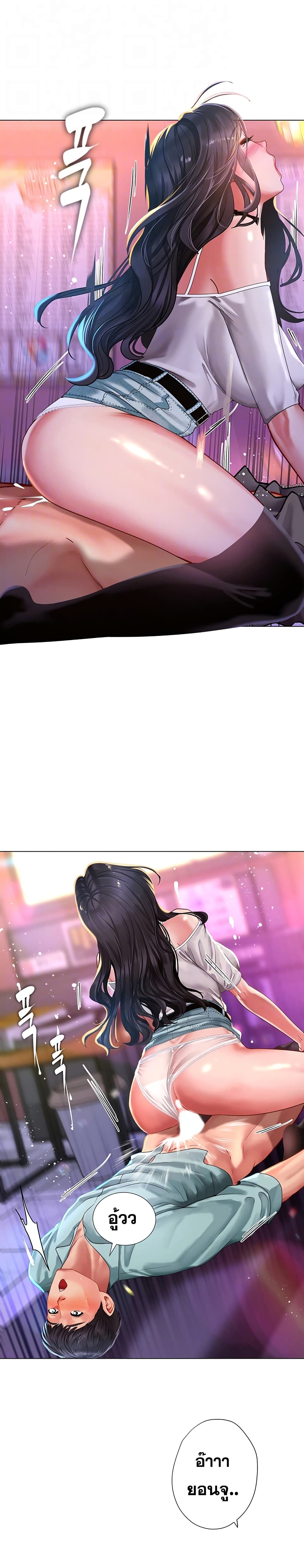 Should I Study at Noryangjin? page 3