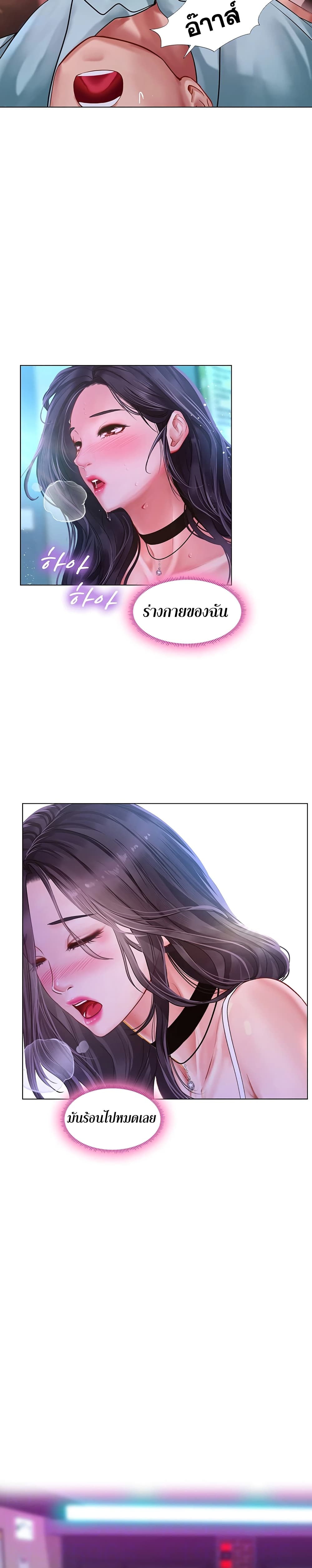 Should I Study at Noryangjin? page 6