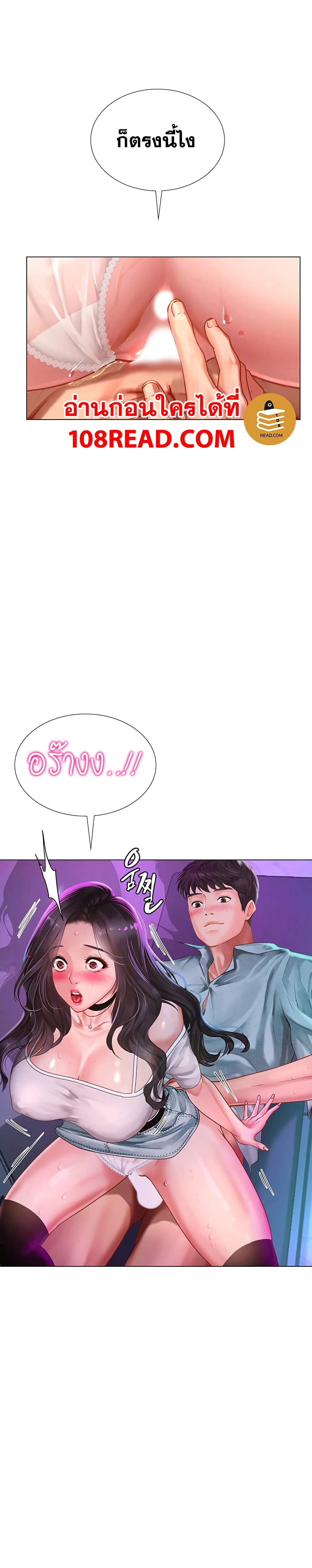 Should I Study at Noryangjin? page 9