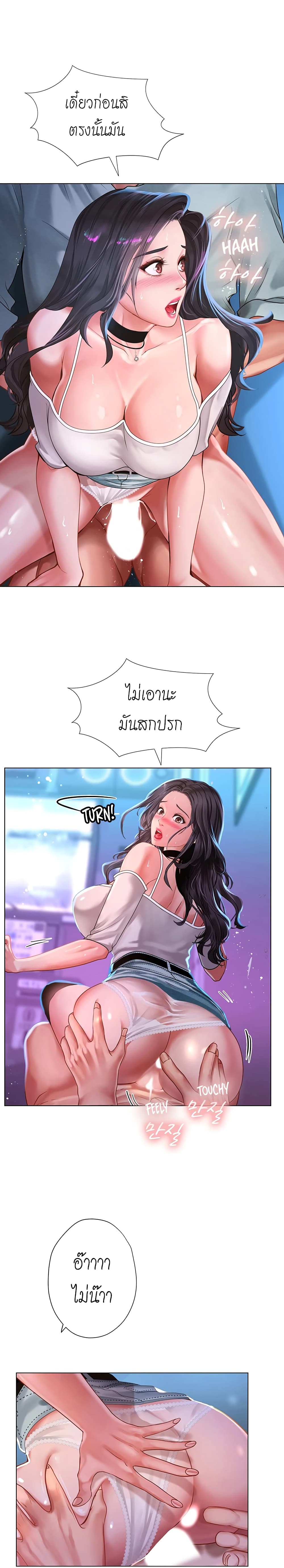 Should I Study at Noryangjin? page 10