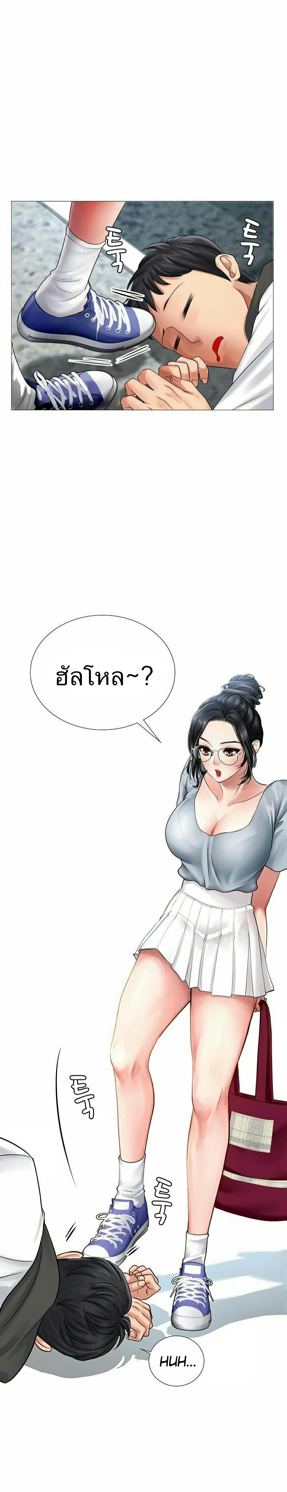 Should I Study at Noryangjin? page 1