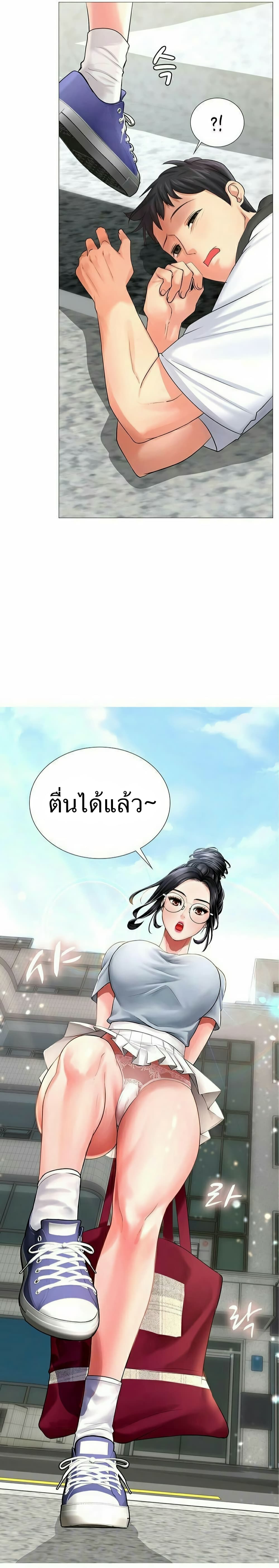 Should I Study at Noryangjin? page 2