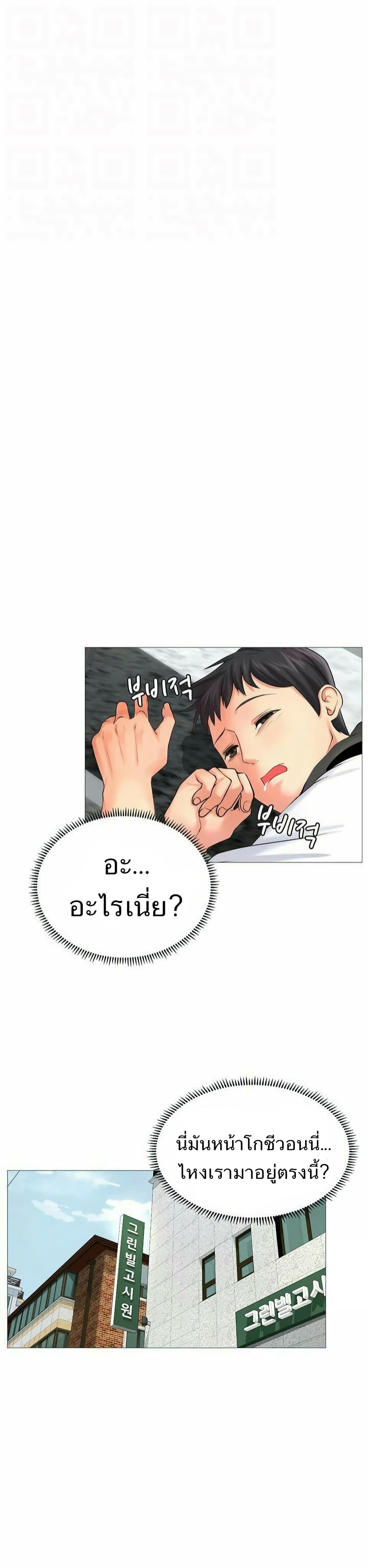 Should I Study at Noryangjin? page 3