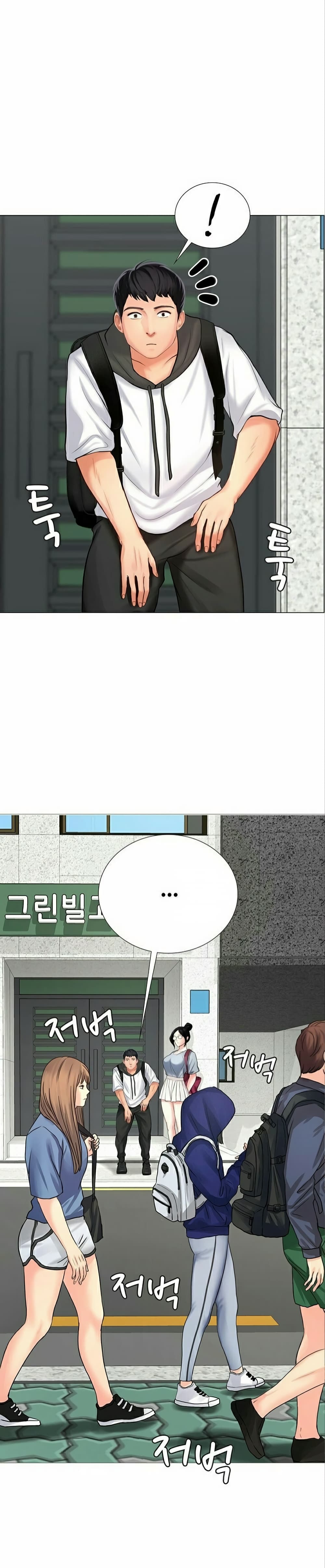 Should I Study at Noryangjin? page 7