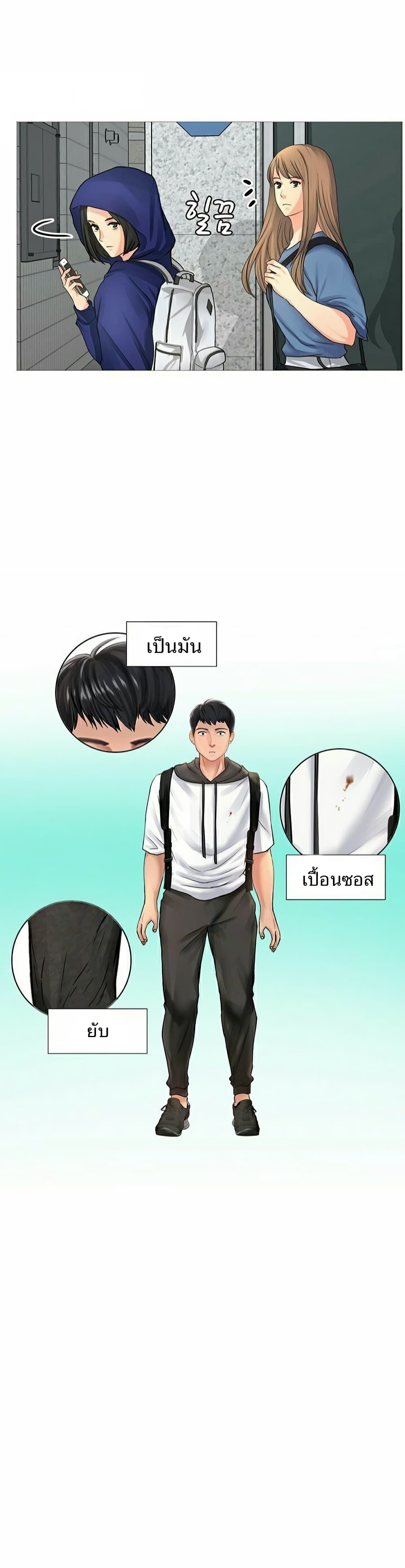 Should I Study at Noryangjin? page 8