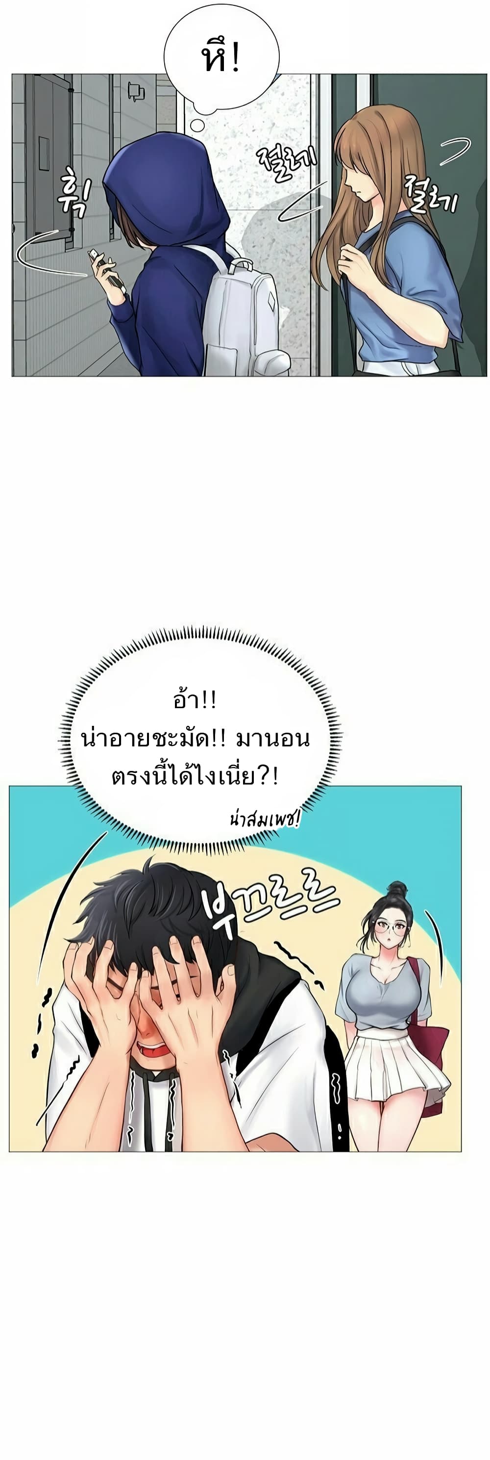 Should I Study at Noryangjin? page 9