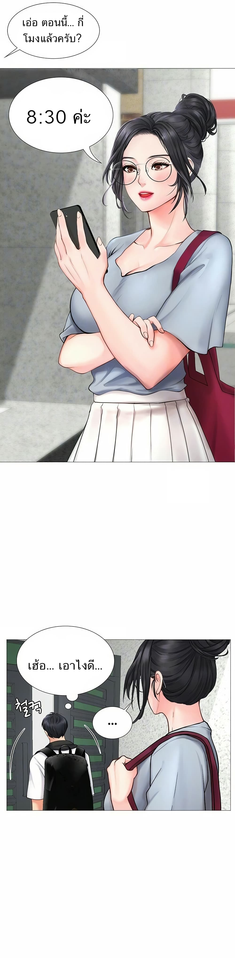 Should I Study at Noryangjin? page 10