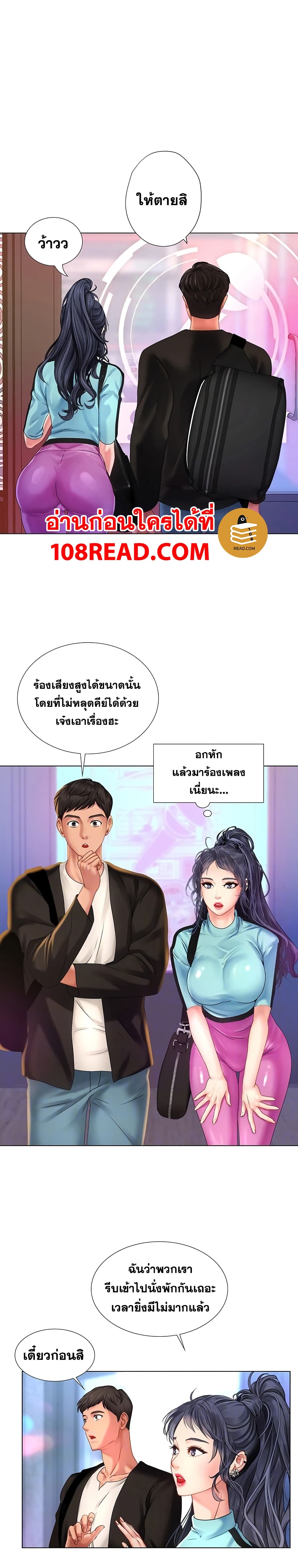 Should I Study at Noryangjin? page 4