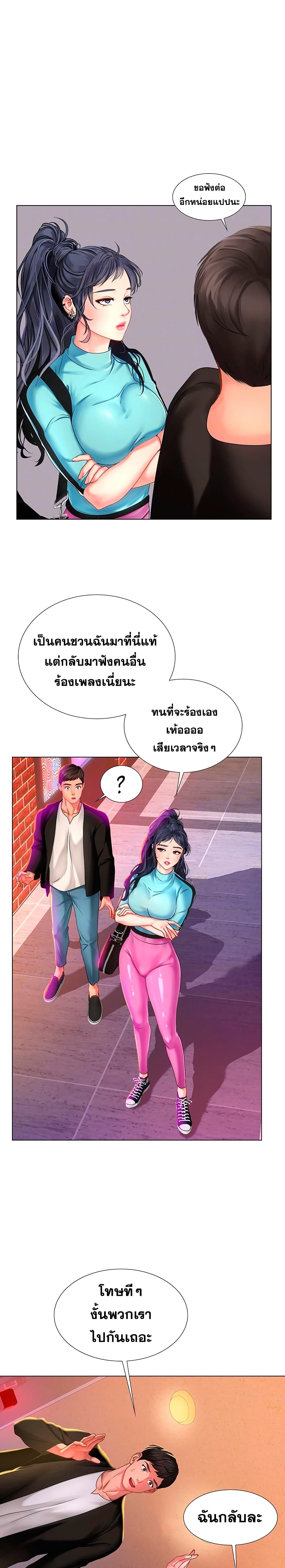 Should I Study at Noryangjin? page 5