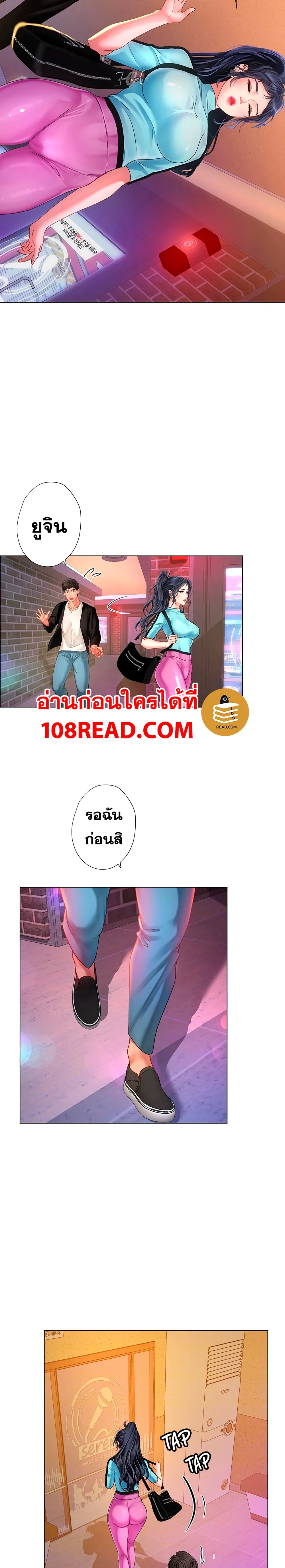 Should I Study at Noryangjin? page 6