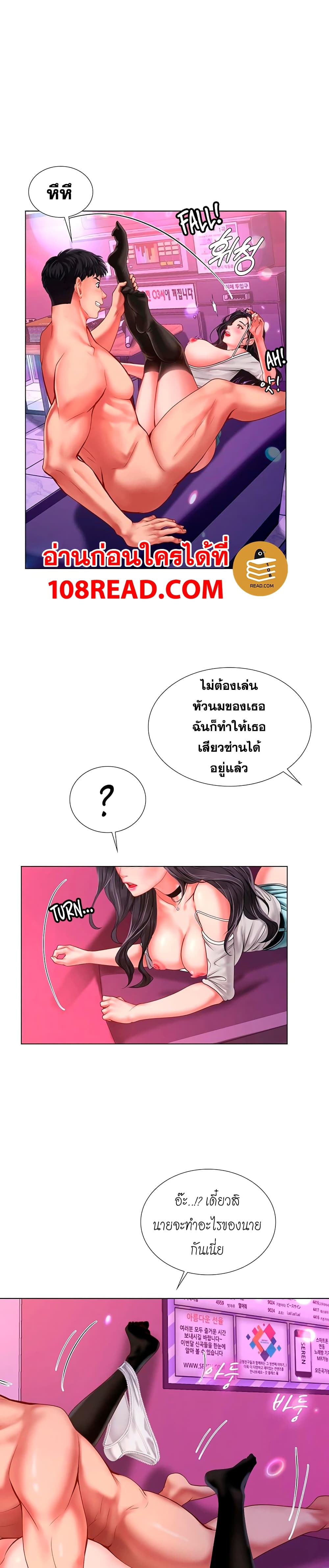 Should I Study at Noryangjin? page 10