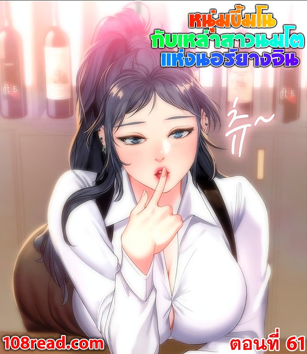 Should I Study at Noryangjin? page 1
