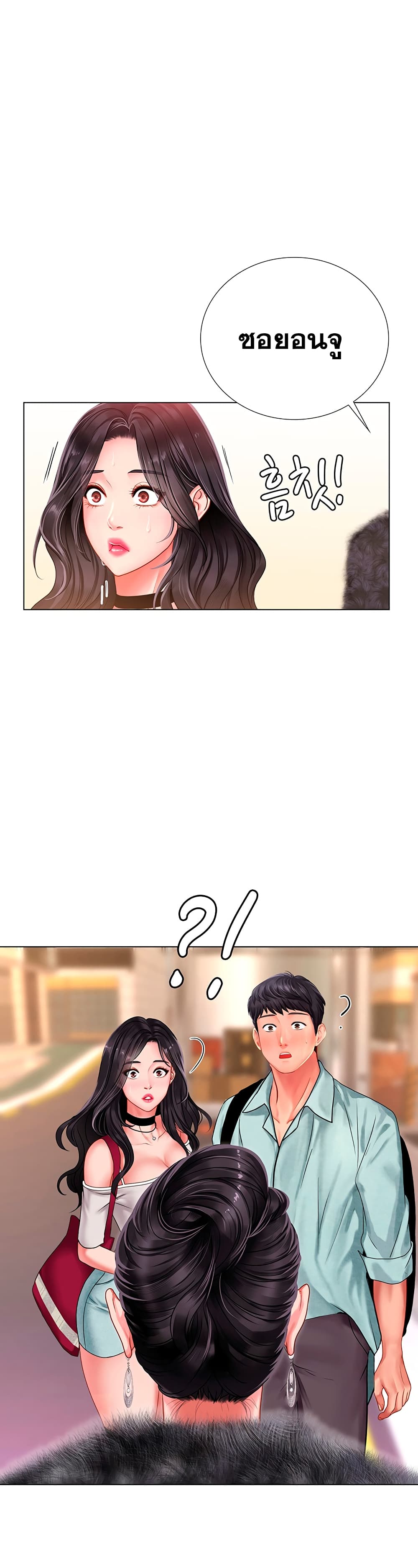 Should I Study at Noryangjin? page 2