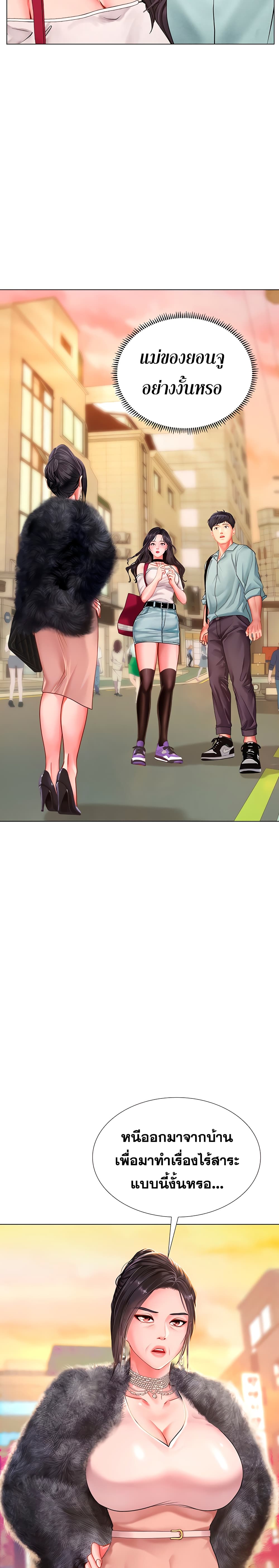 Should I Study at Noryangjin? page 4
