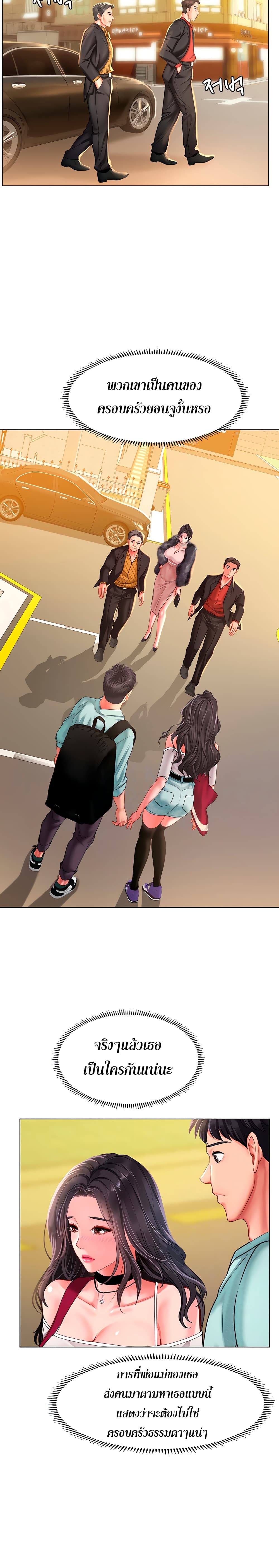 Should I Study at Noryangjin? page 6