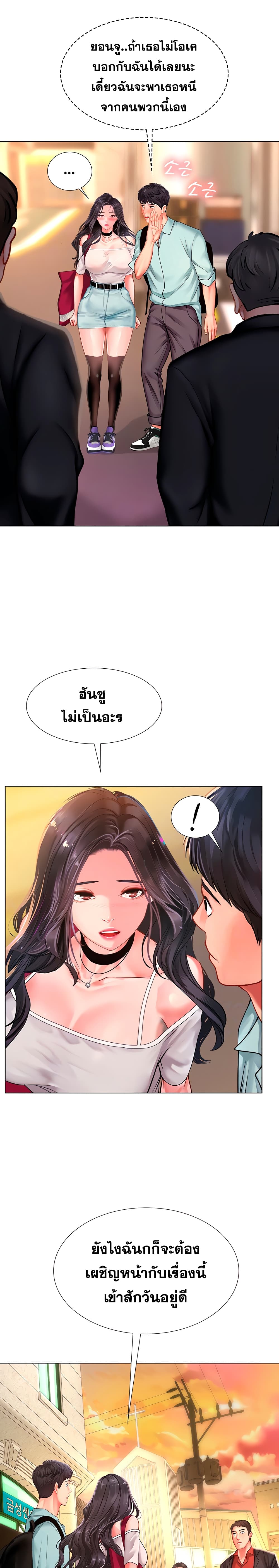 Should I Study at Noryangjin? page 7