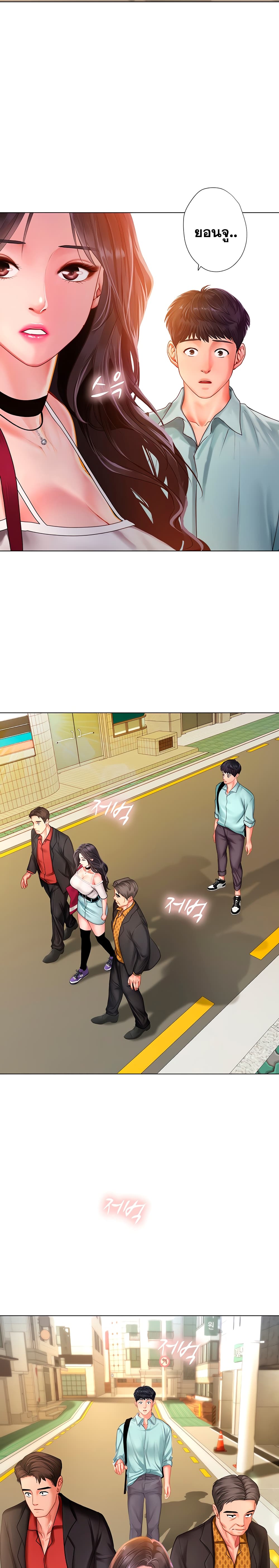 Should I Study at Noryangjin? page 9