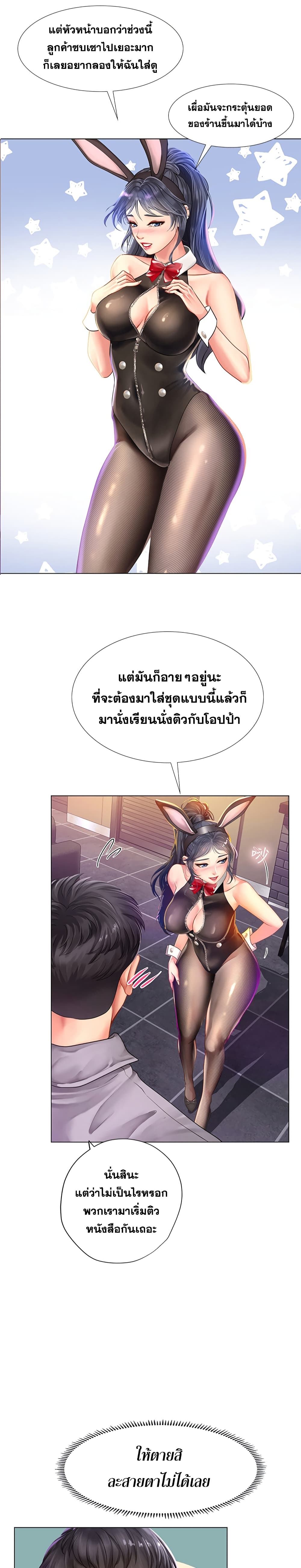 Should I Study at Noryangjin? page 3