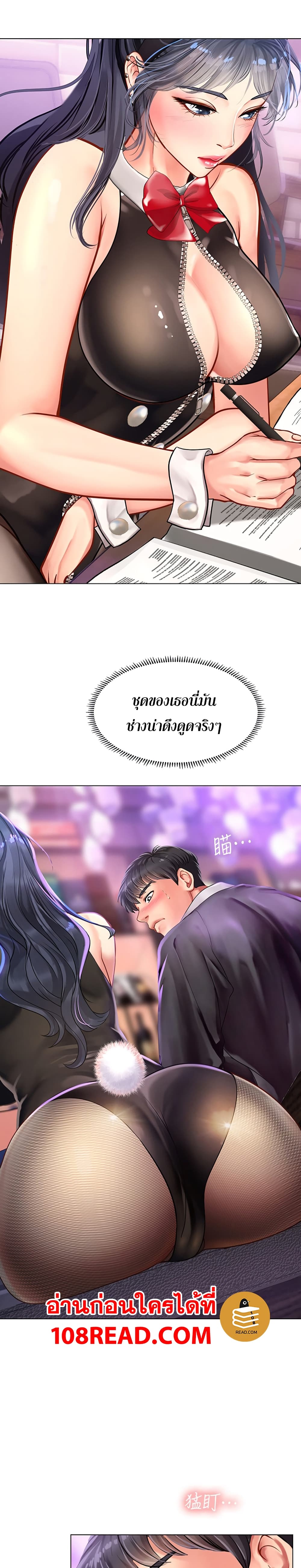 Should I Study at Noryangjin? page 8