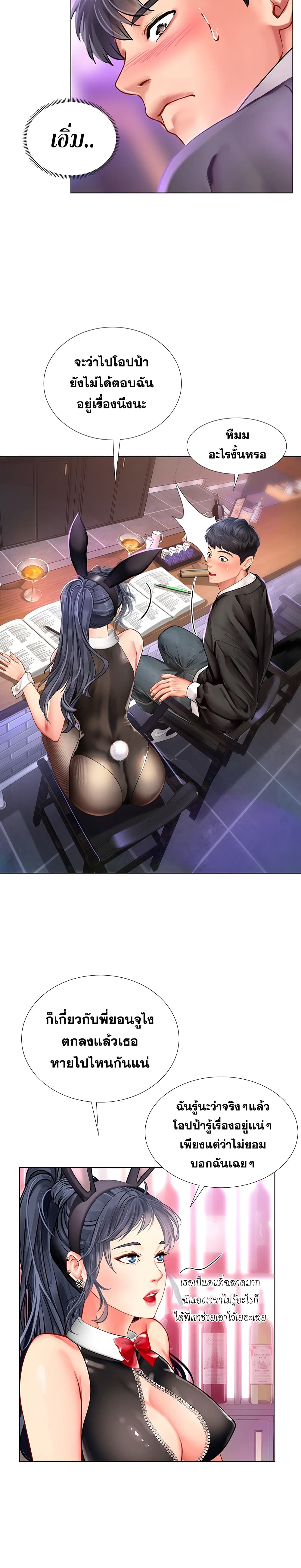Should I Study at Noryangjin? page 9