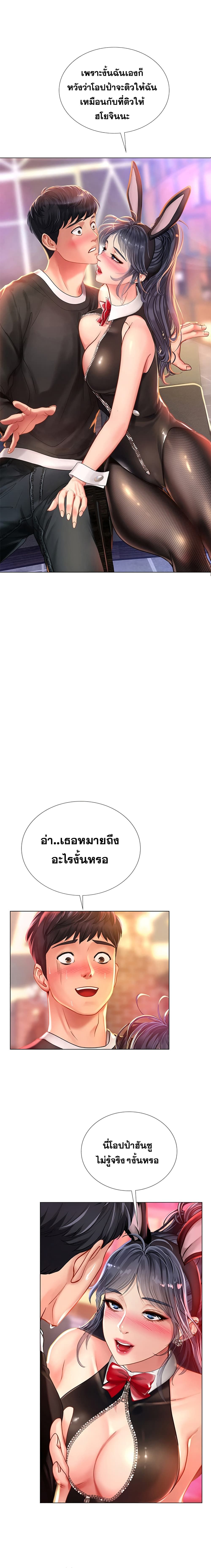 Should I Study at Noryangjin? page 2