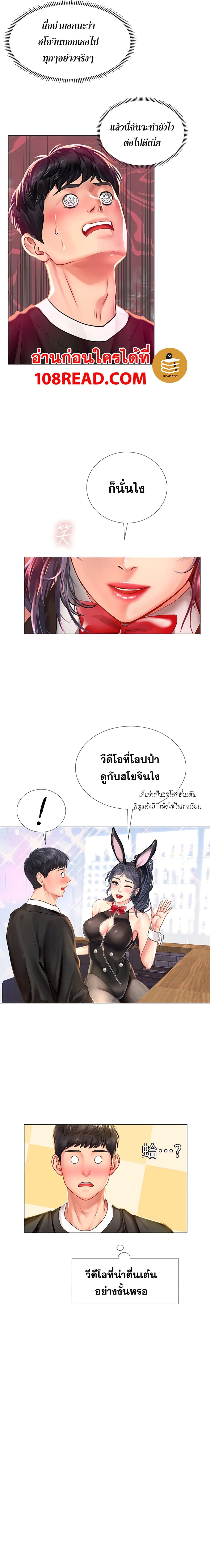 Should I Study at Noryangjin? page 3