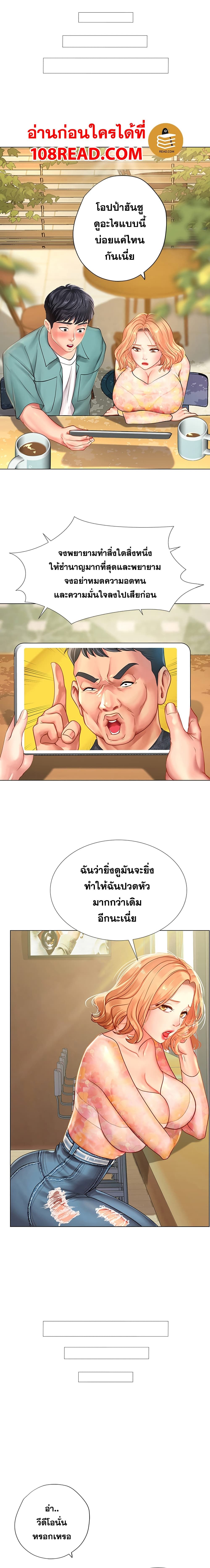 Should I Study at Noryangjin? page 4