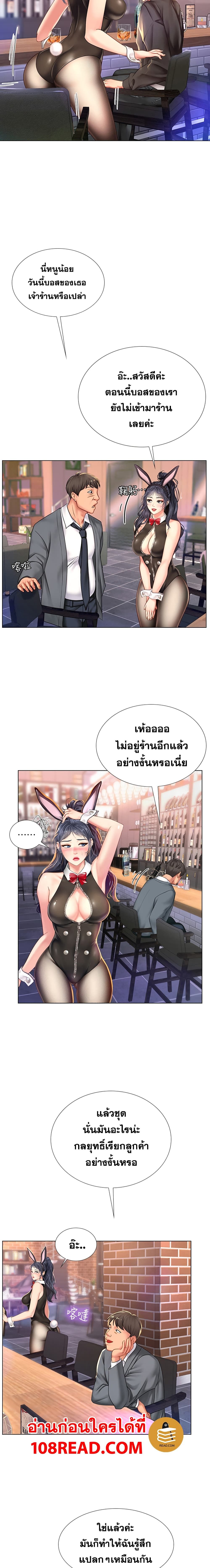 Should I Study at Noryangjin? page 6