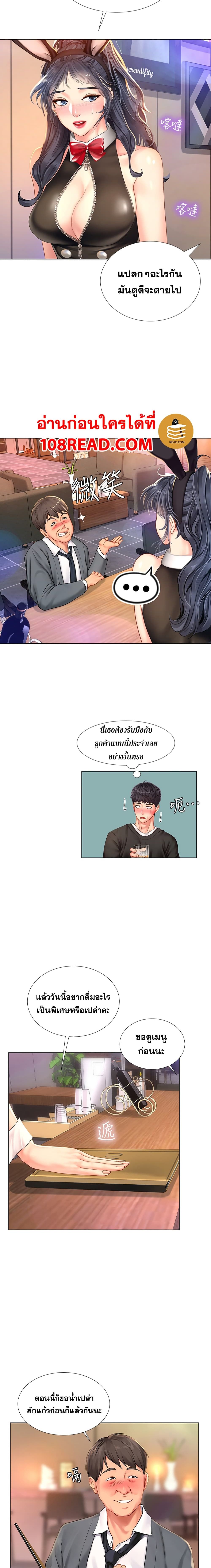 Should I Study at Noryangjin? page 7