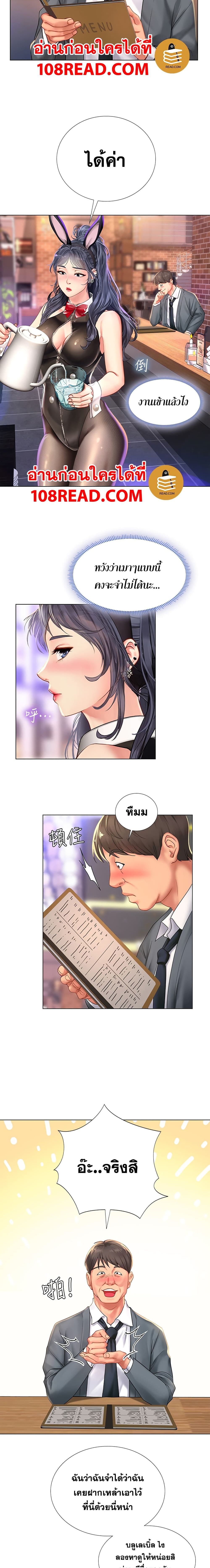 Should I Study at Noryangjin? page 8