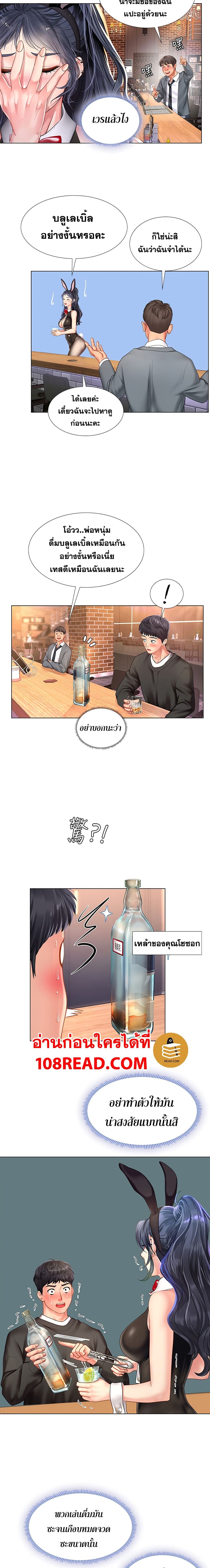 Should I Study at Noryangjin? page 9