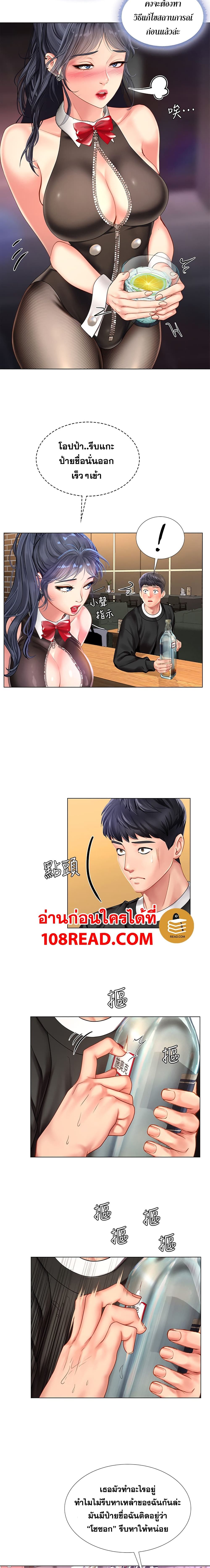Should I Study at Noryangjin? page 10