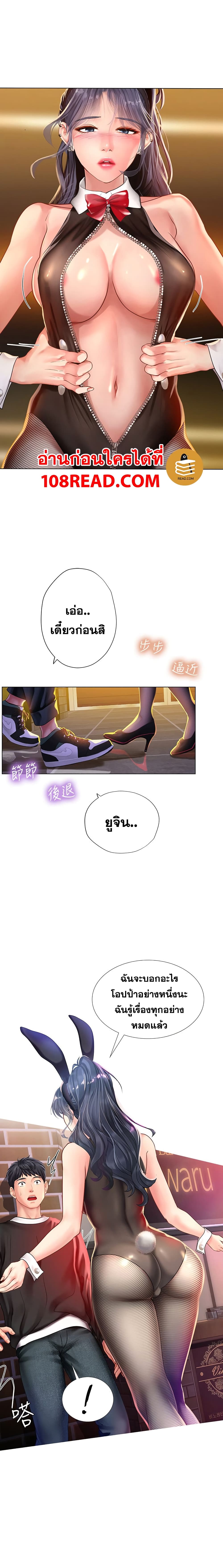 Should I Study at Noryangjin? page 3