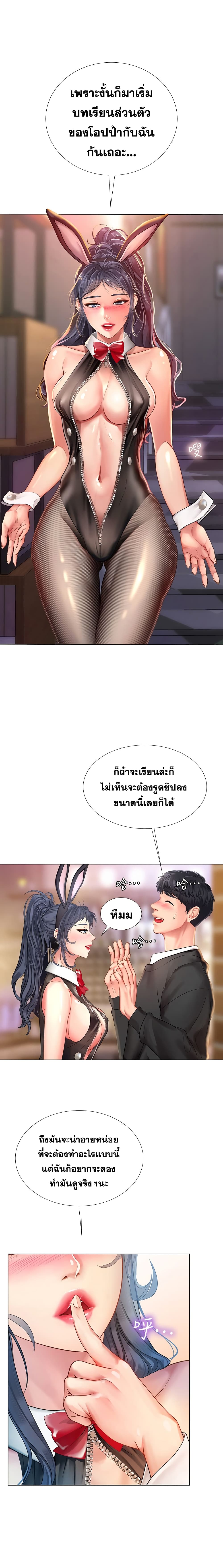 Should I Study at Noryangjin? page 4