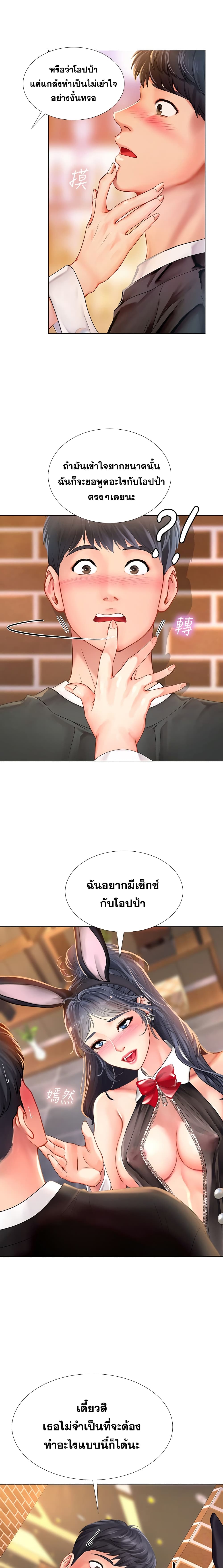 Should I Study at Noryangjin? page 5