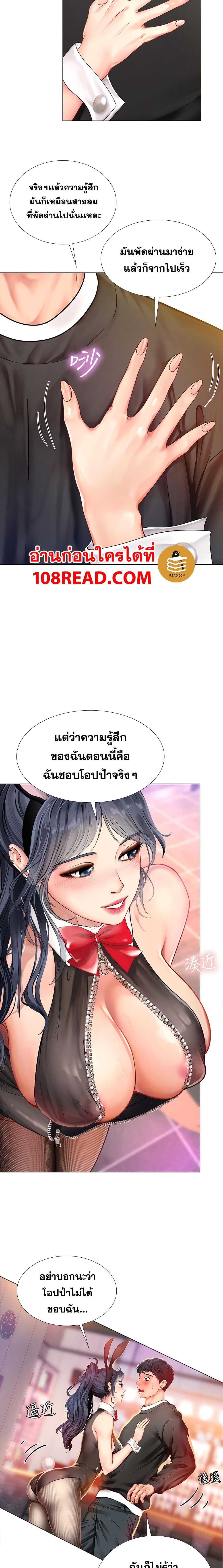Should I Study at Noryangjin? page 7