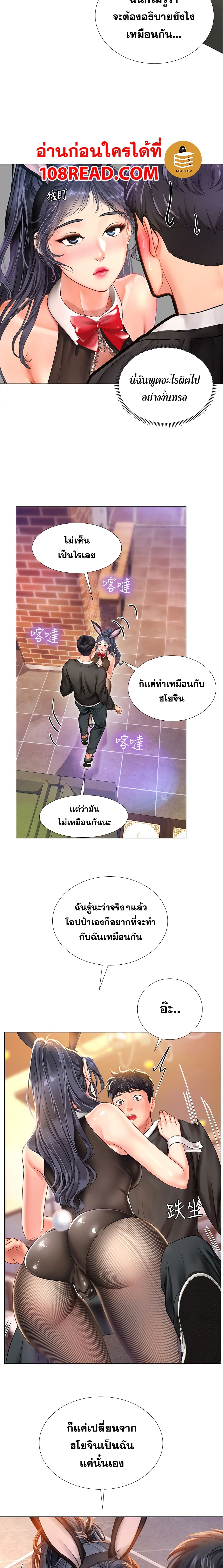 Should I Study at Noryangjin? page 8