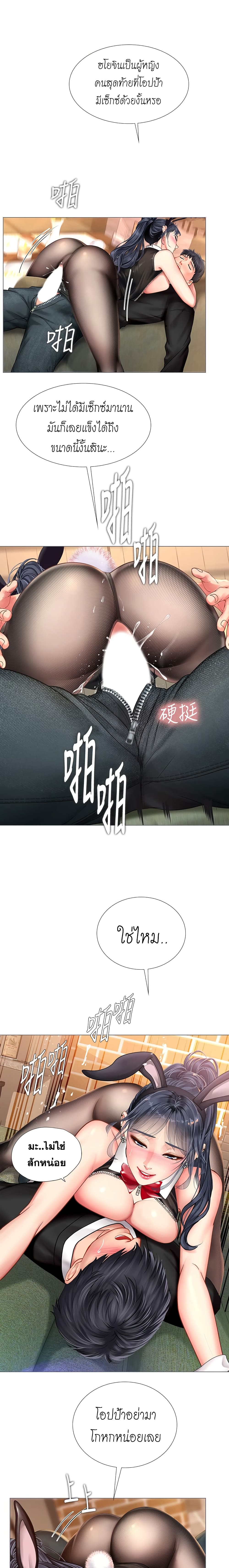 Should I Study at Noryangjin? page 5