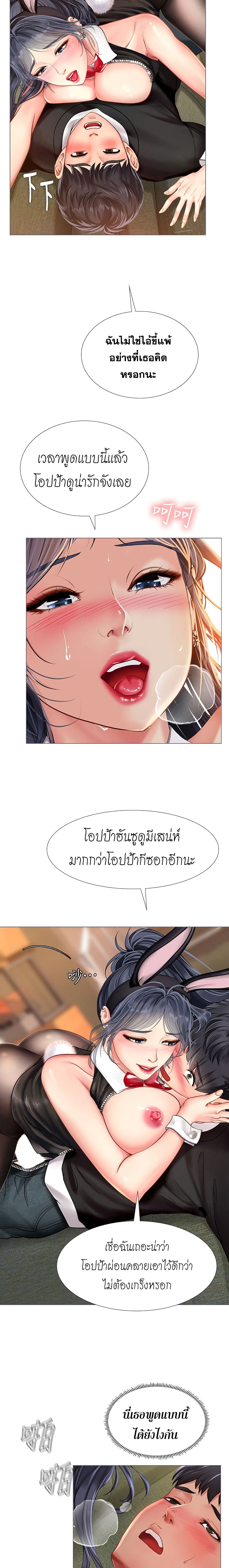 Should I Study at Noryangjin? page 6