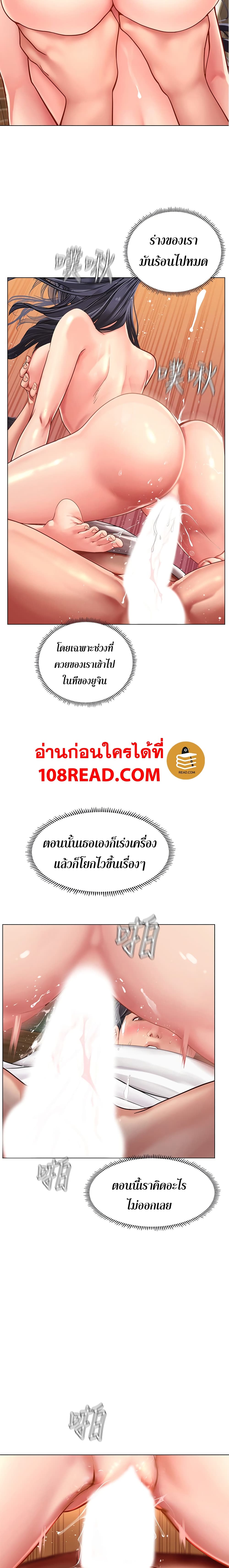 Should I Study at Noryangjin? page 9