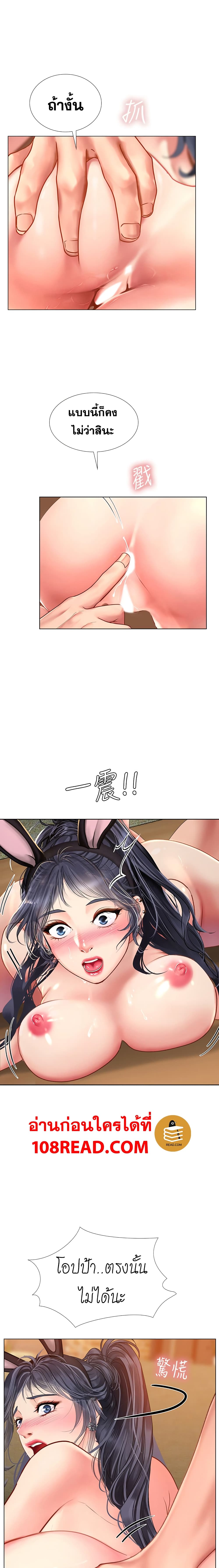 Should I Study at Noryangjin? page 2