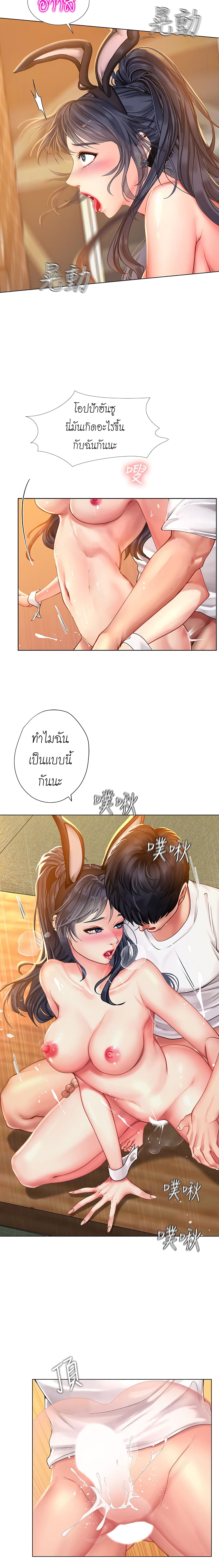 Should I Study at Noryangjin? page 7