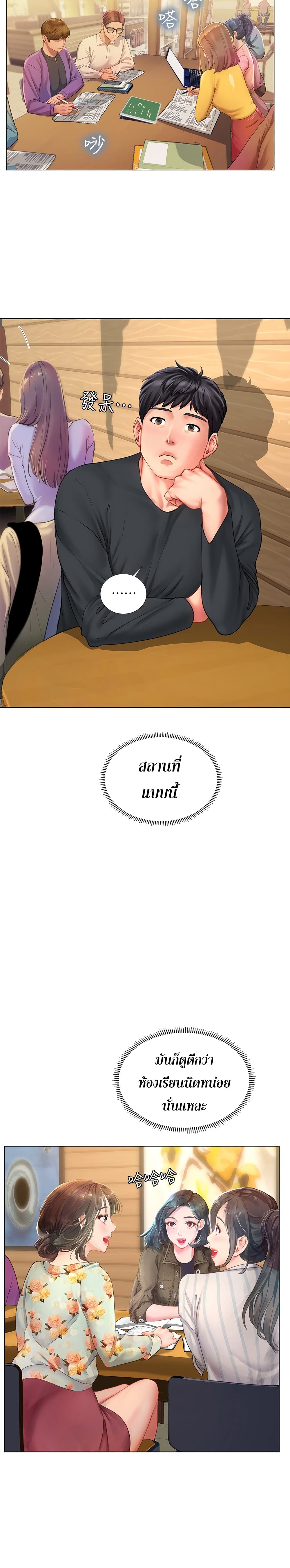 Should I Study at Noryangjin? page 3